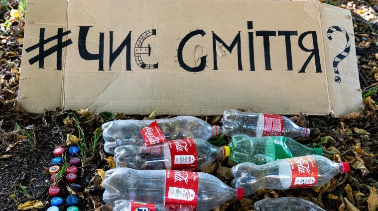 Аудит пластикових відходів (Фото: ГО Zero Waste Society)