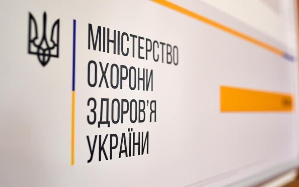 Угода у сфері охорони здоровʼя