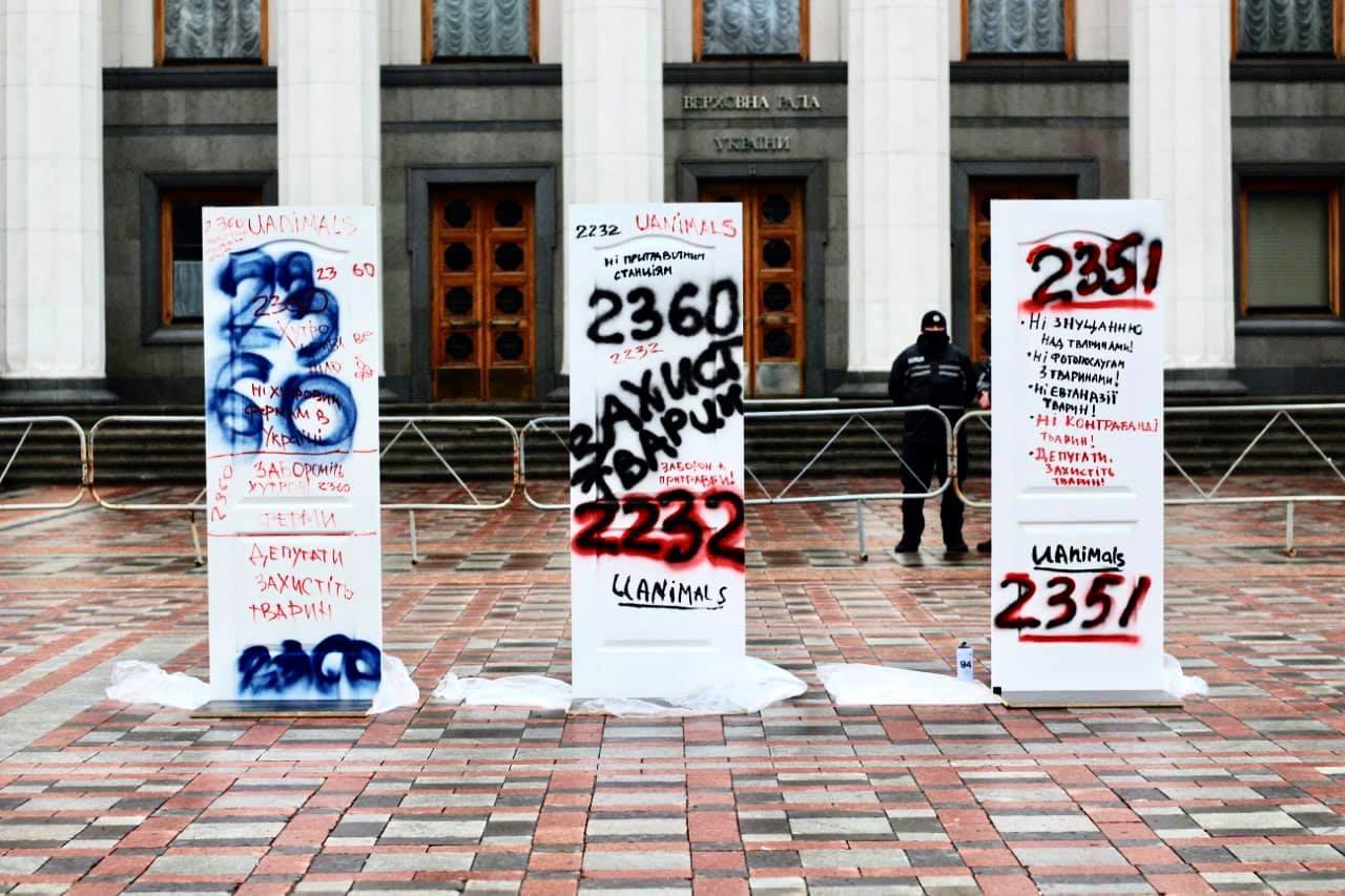 Під Верховною Радою зоозахисний мітинг