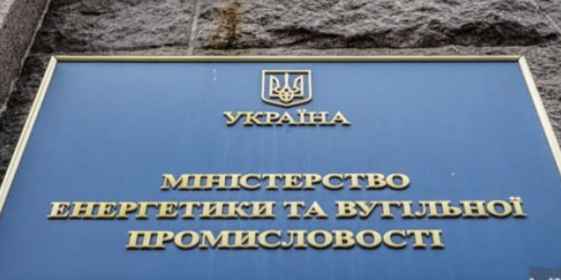В Минэнерго назвали основные задачи на пути интеграции с европейскими электроэнергетическим и газовым рынками Минэнерго газовые рынки реформы ЕС