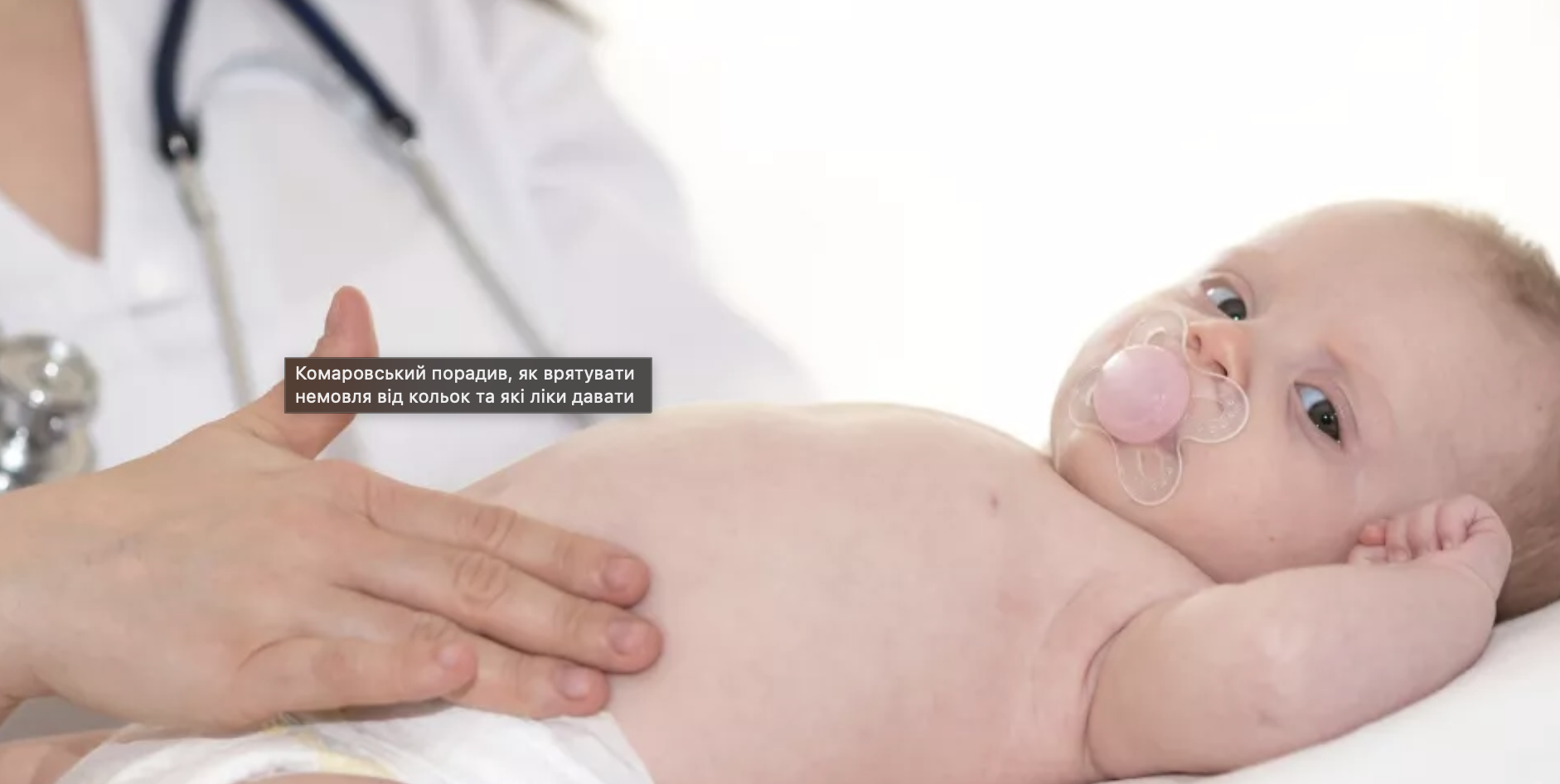 Что такое колики и газики у новорожденных? Симптомы и лечение | ИзучаюМир | Дзен