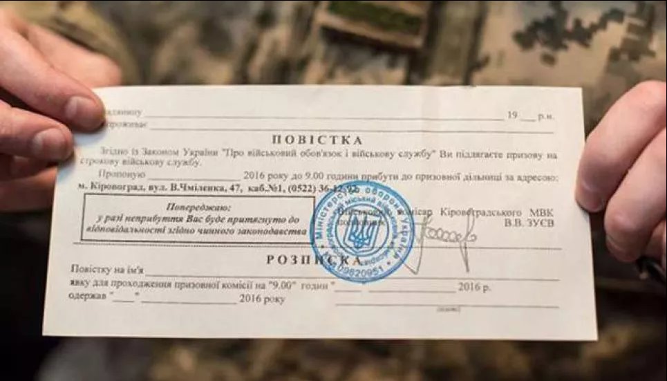 Верховная рада предлагает новое основание для предоставления отсрочки от мобилизации Фото иллюстративное