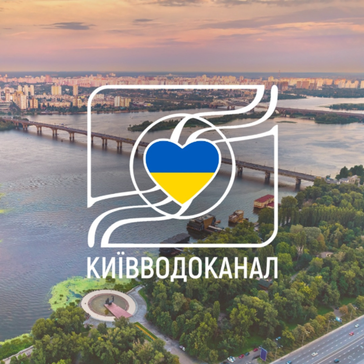 ФОТО: Київводоканал