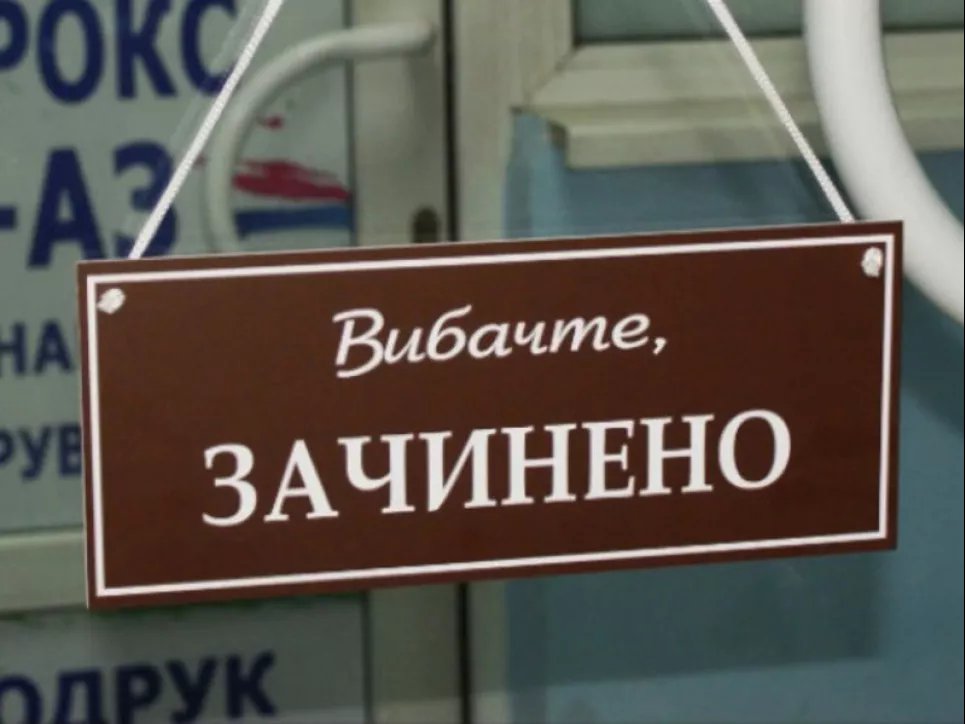 Медреформа в Украине ведет к приватизации и коммерциализации сектора — эксперт Фото иллюстративное