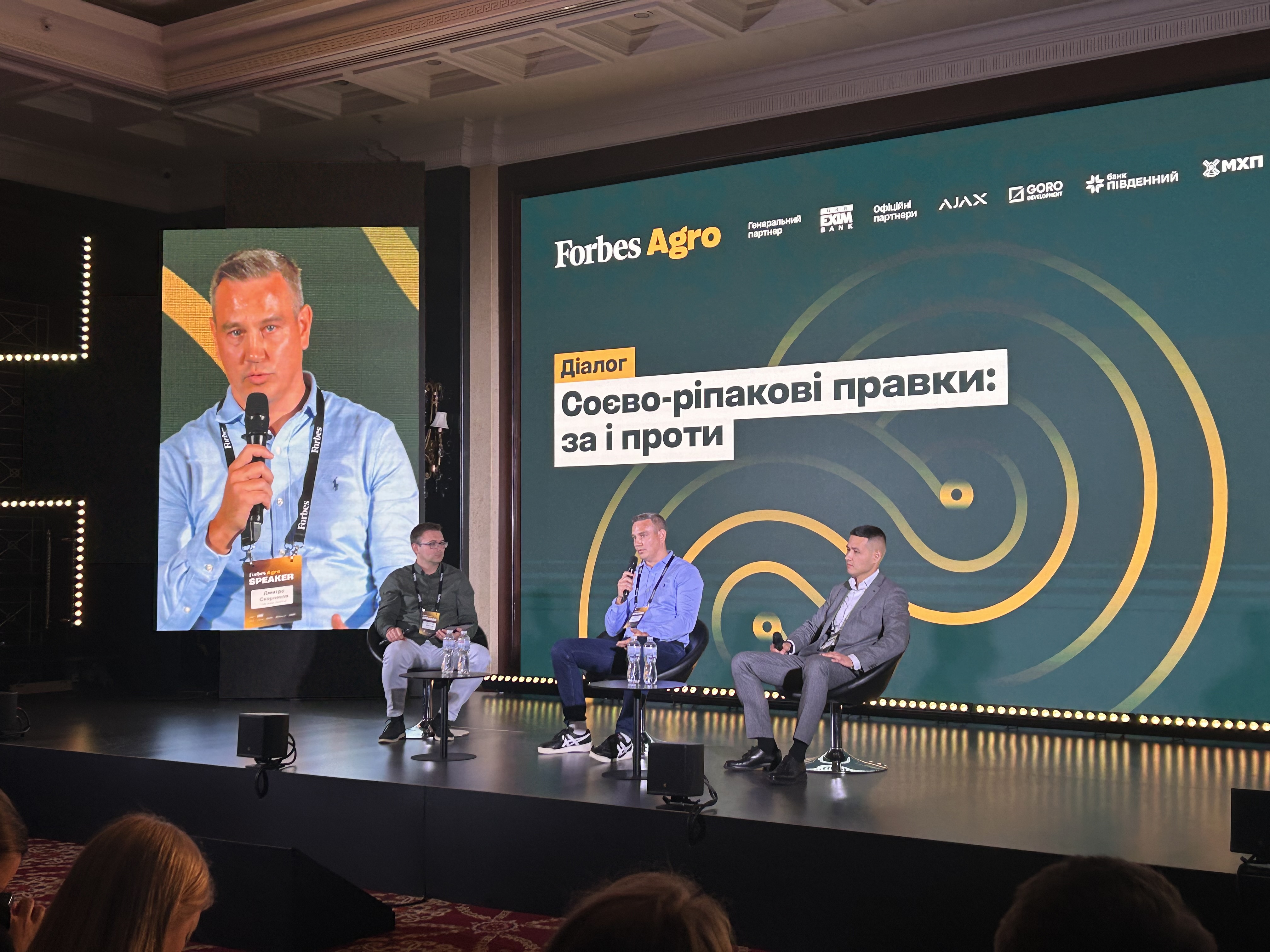 Форум Forbes Agro 2025. Фото GreenPost