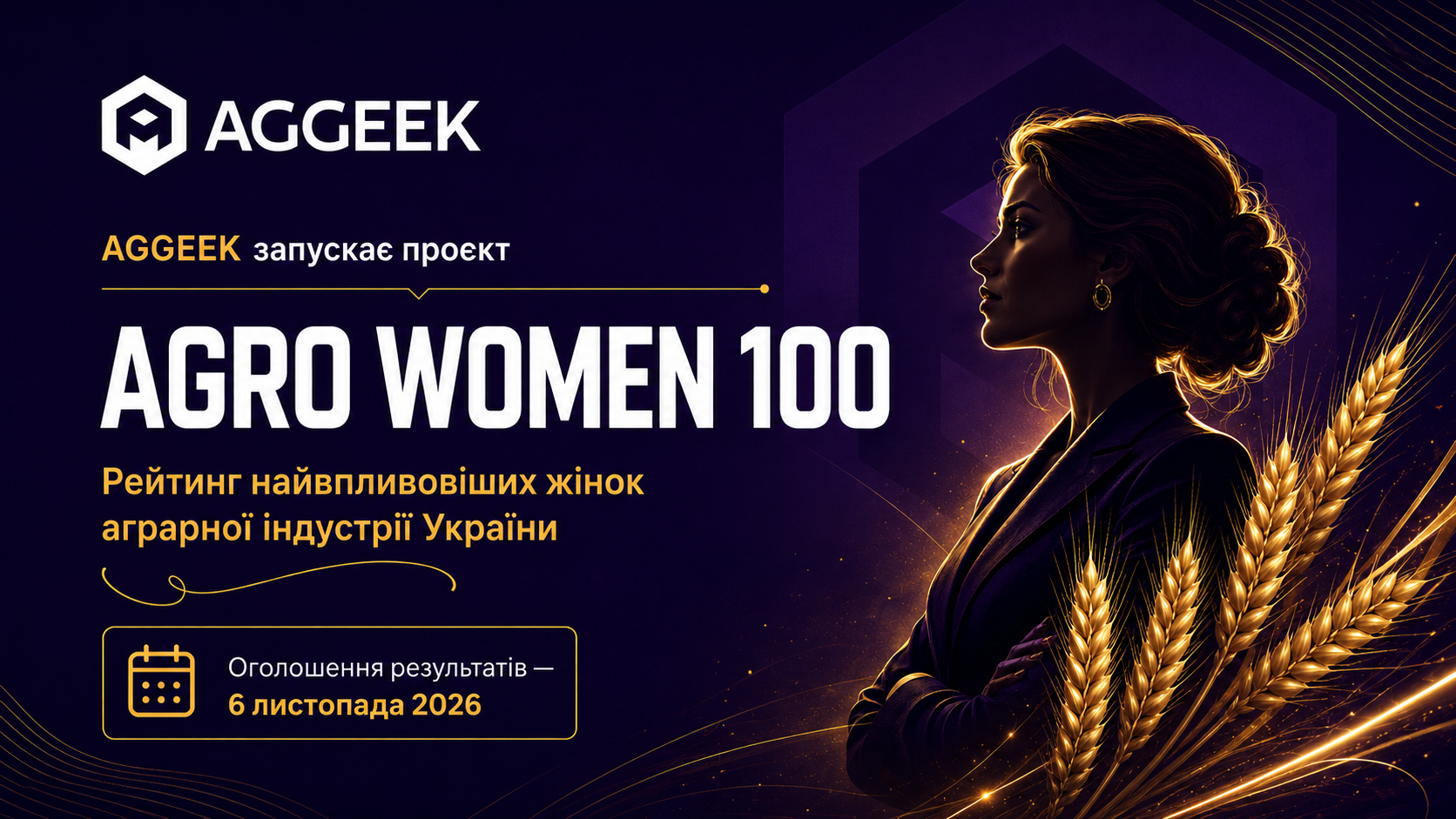 AGGEEK запускає перший в Україні рейтинг найвпливовіших жінок аграрної індустрії &mdash; Agro Women 100