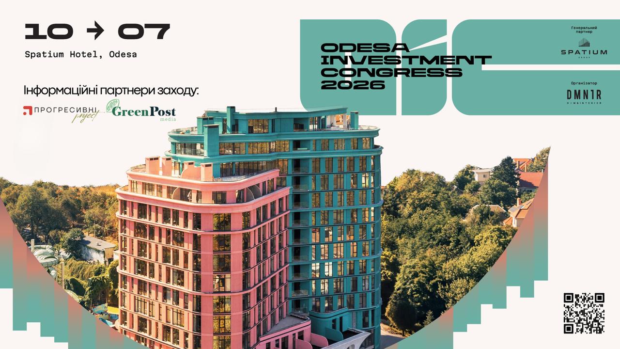 Odesa Investment Congress 2026