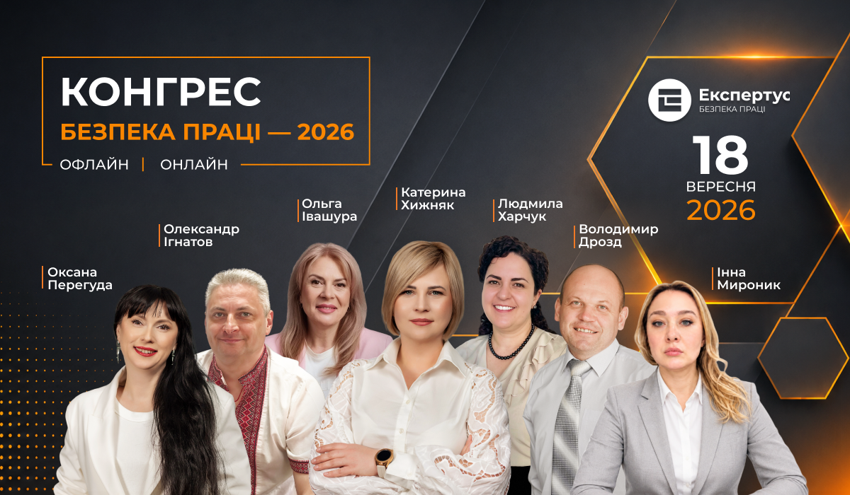 Безпека праці