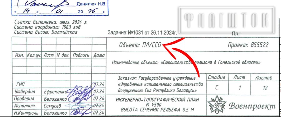 У 43 км від кордону з Чернігівщиною: з'явилися офіційні документи щодо будівництва військового полігону Лукашенка