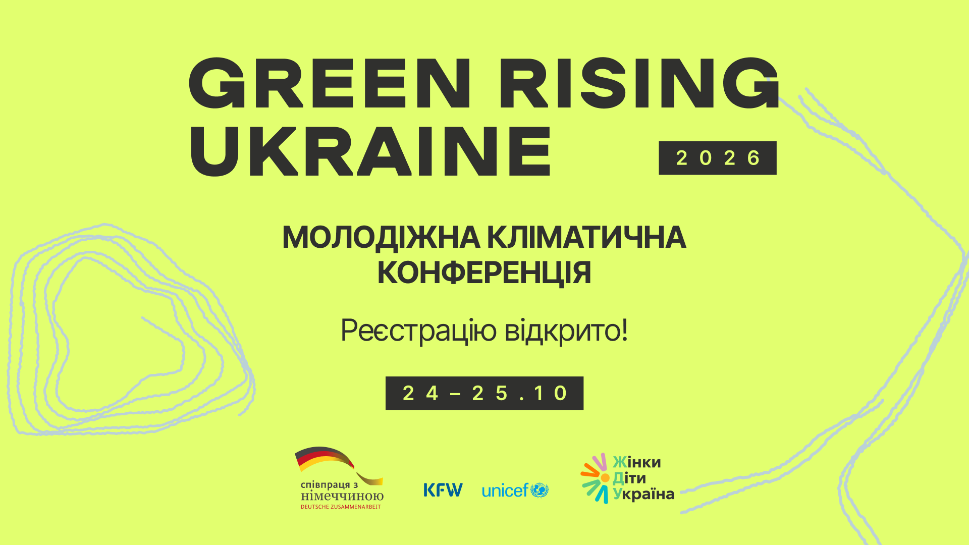Долучайся до Молодіжної кліматичної конференції Green Rising Ukraine!