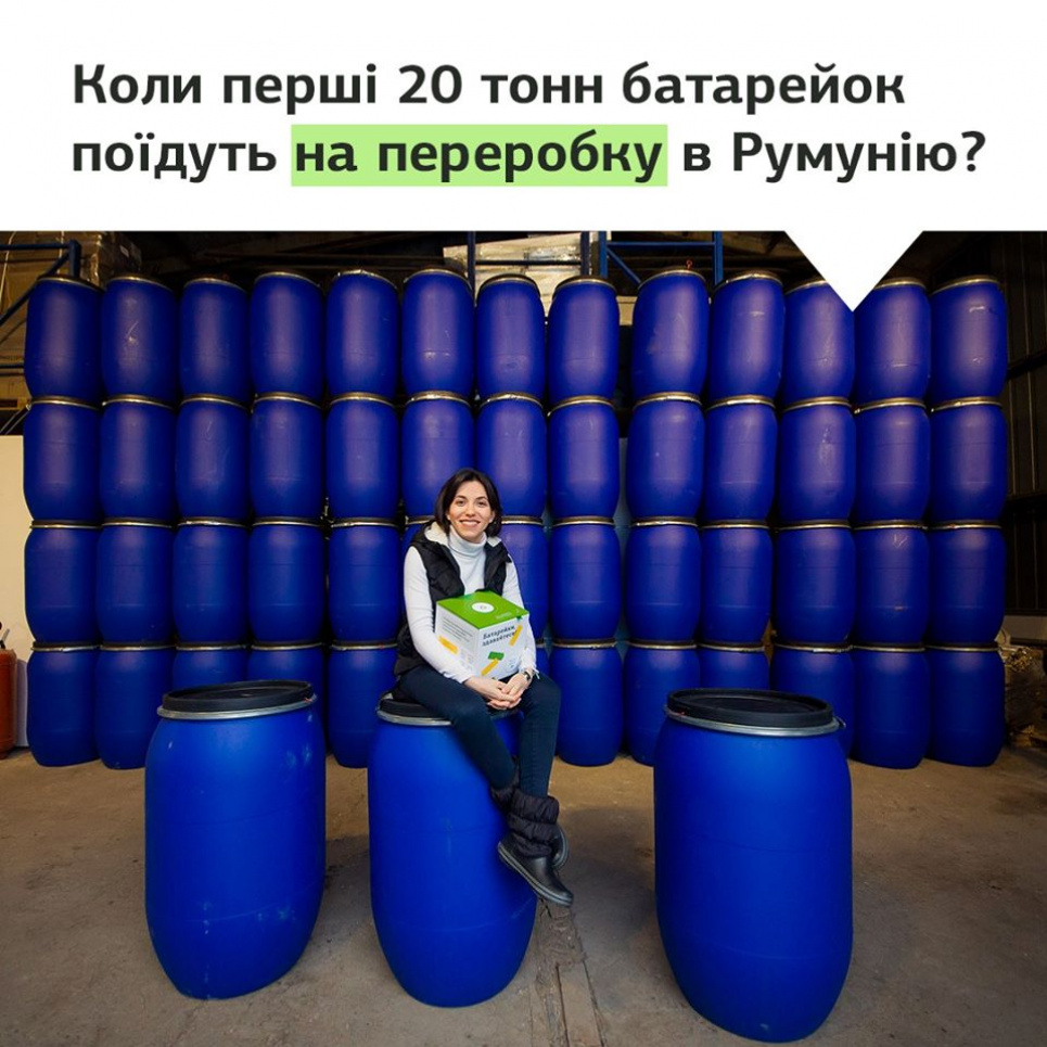 Мінекоенерго не дає активістам дозволу на вивезення батарейок