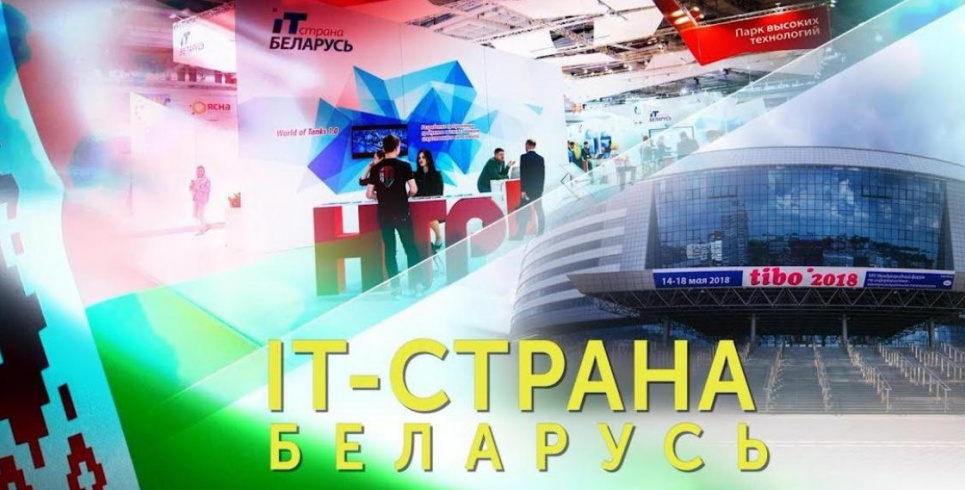 Мінцифра у питаннях криптовалют братиме приклад з Білорусі