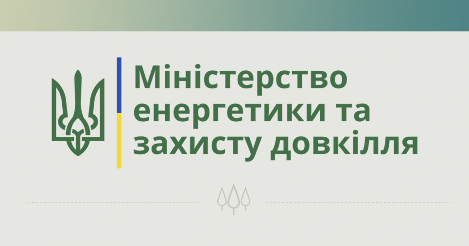 При Мінекоенерго буде створена секція Науково-технічної ради «Воднева енергетика»