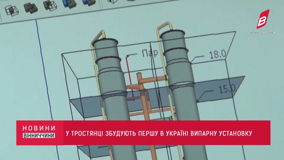 Мешканці Вінниччини змусили спиртозавод збудувати унікальну випарну станцію