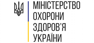 Зображення: сайт МОЗ