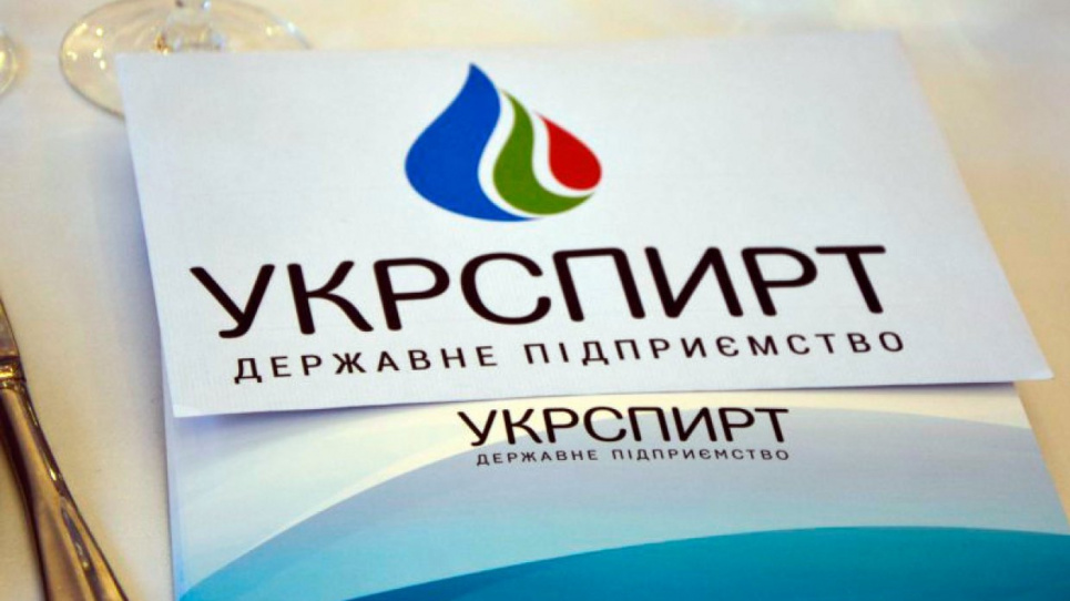 55 млн грн убытков "Укрспирта": дело направлено в суд 55 млн грн убытков "Укрспирта"