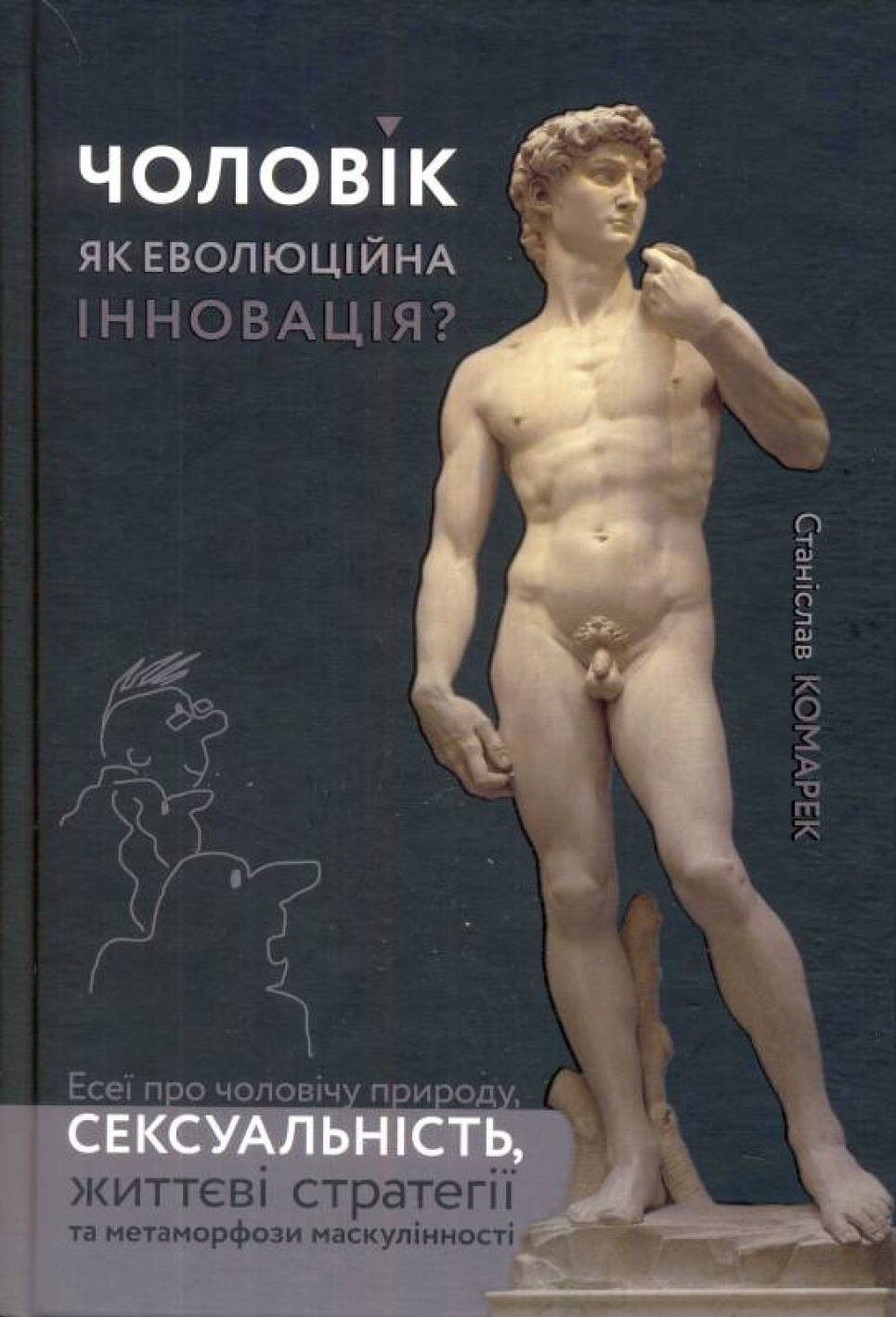 У рейтингу «Книжка року» переміг «Чоловік»