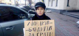 прийшла черга керівництва Кутського держлісгоспу в Івано-Франківській області, зняти яке ми також вимагаємо