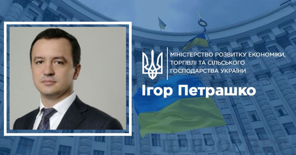 В Україні призначено нового Міністра економіки
