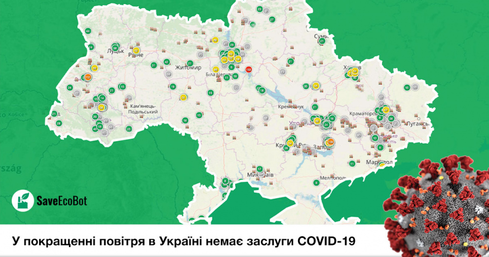 Карантин і повітря в Україні: чистіше не стало