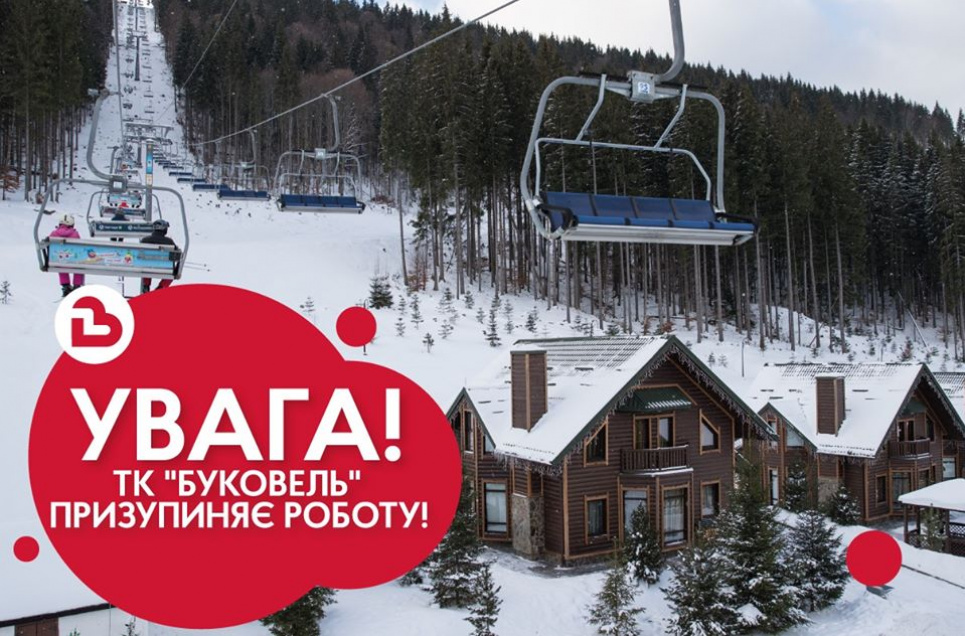 Сезон закінчено: "Буковель" закрили на карантин