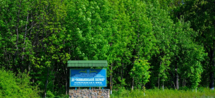 Фото Держекоінспекції