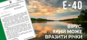 Зображення ГО "Екологія-Право-Людина"