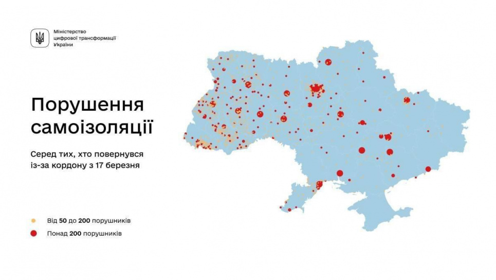 За допомогою мобільних операторів уряд стежить, як люди дотримуються карантину