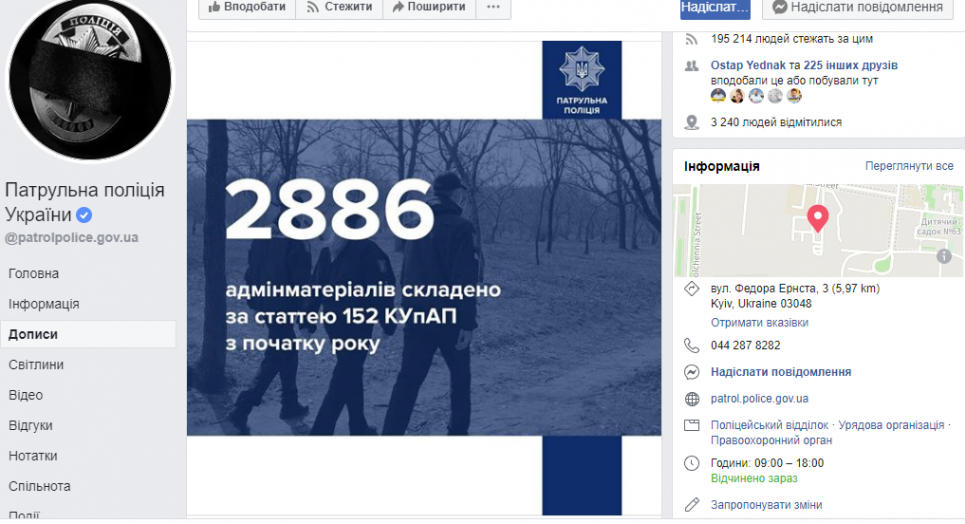 Один протокол на шістьох патрульних: як поліція бореться з підпалами