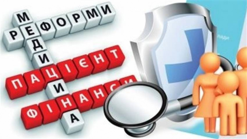 Регіональні лікарні отримують дофінансування - МОЗ