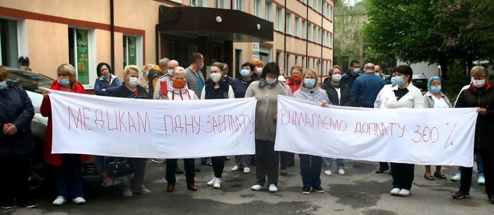 86 коп. доплати: вінницькі медики вимагають обіцяних надбавок за COVID-19 Фото 33kanal.com/Олексій Бойко