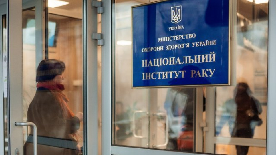 В головному онкозакладі країни зафіксовано спалах коронавірусу Фото zaxid.net