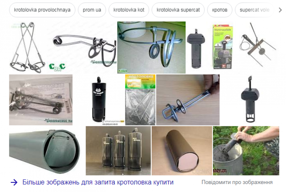 Держекоінспекція нарешті помітила незаконний продаж кротоловок