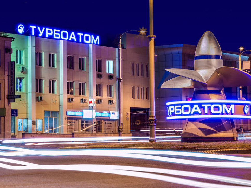 "Турбоатом" сплатить до держбюджету понад 700 млн гривень Фото turboatom.com.ua