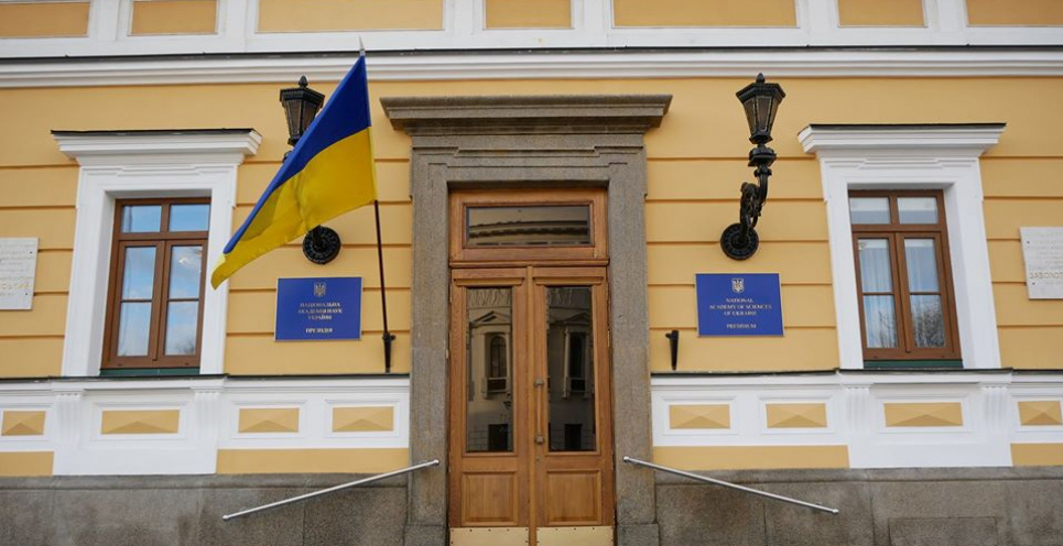 НАНУ: Україна пройшла пік захворюваності на коронавірус Національна академія наук України. Фото зі сторінки НАНУ у Facebook