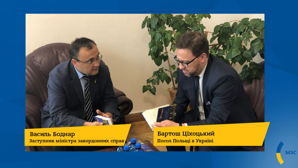 Польща та Україна домовилися про спрощення в'їзду для сезонних робітників Фото МЗС