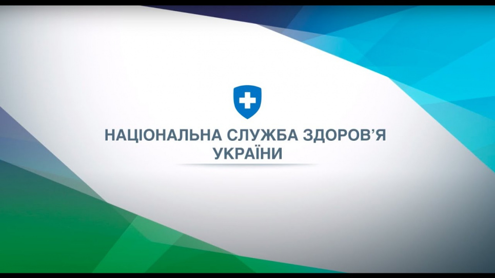 Нового голову Нацслужби здоров'я обиратимуть онлайн