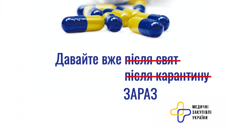 Жахіття близько: восени важкохворі почнуть помирати через дефіцит ліків