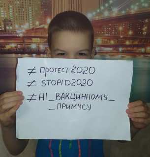 Державний експертний центр МОЗ відхрестився від своїх даних щодо вакцинації Фото з соцмереж
