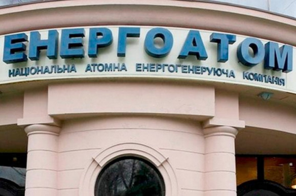 Кабмін дозволив "Енергоатому" продавати електрику за двосторонніми договорами