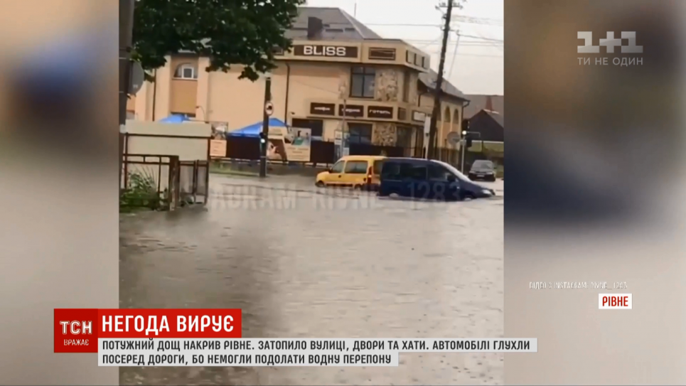 У Рівному затопило двори і будинки (відео)