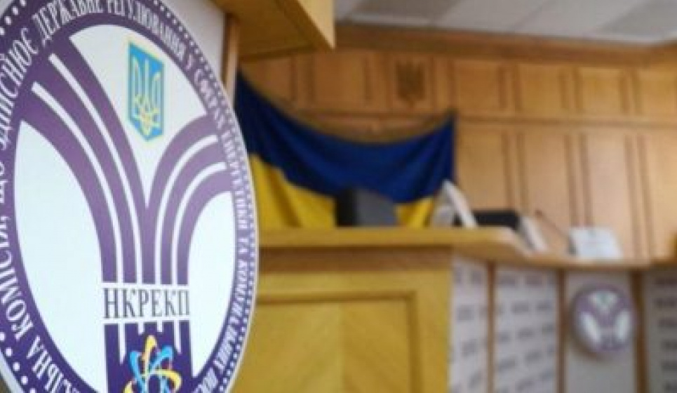 Президент визначив порядок ротації членів НКРЕКП