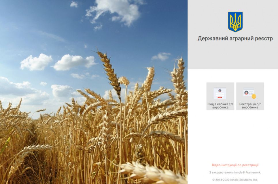 Аграрії закликали нардепів підтримати закон про Державний аграрний реєстр
