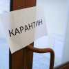 Суддя Конституційного Суду вважає, що карантин порушує права українців