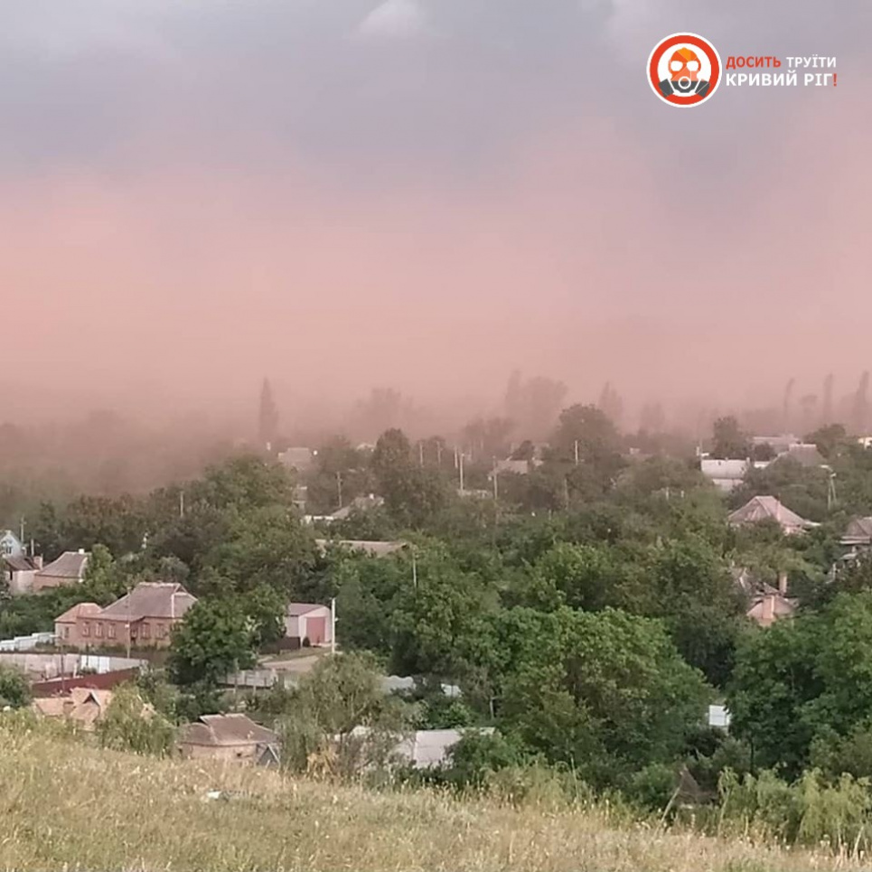 Кольорова хмара пилу над Кривим Рогом - наслідок забруднення повітря. Фото "Досить труїти Кривий Ріг"