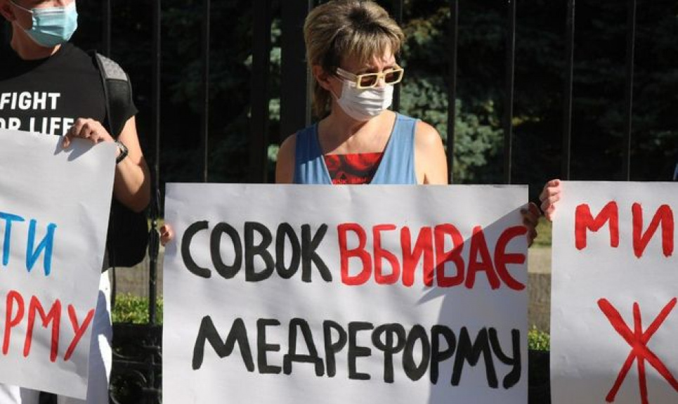 Під Конституційним судом мітингували на захист медреформи Усі фото: UBR