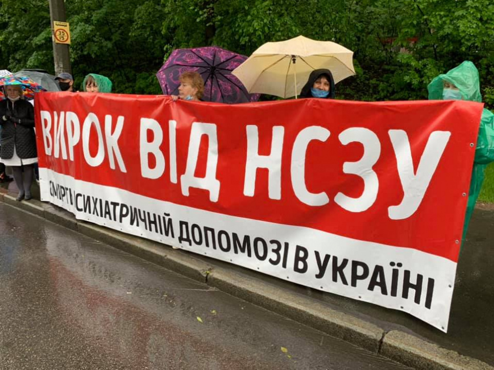 Медреформа була приречена на провал Протест проти знищення психіатрії шляхом медреформи. Фото з соцмереж