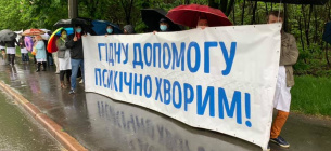 Протест проти руйнування психіатрії в Україні. Фото з соцмереж