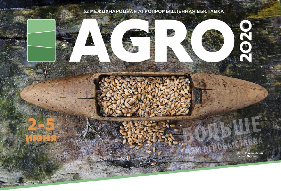 Фото: agroexpo.in.ua