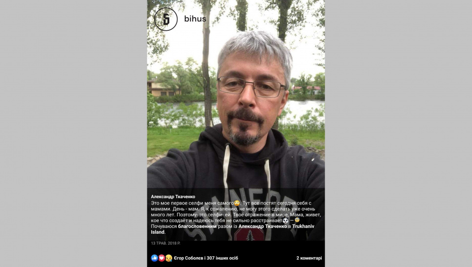 Екоактивісти вимагають відставки Міністра культури через будинок на Трухановому